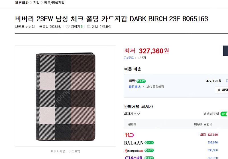 버버리 23FW 남성 체크 폴딩 카드지갑 DARK BIRCH 23F 8065163