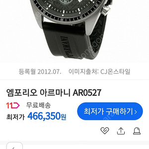 부산 엠포리오 아르마니 시계 AR0527