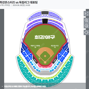 6/30(일) 2시 최강몬스터즈 vs 독립리그 대표팀 3층, 4층 연석 양도해요