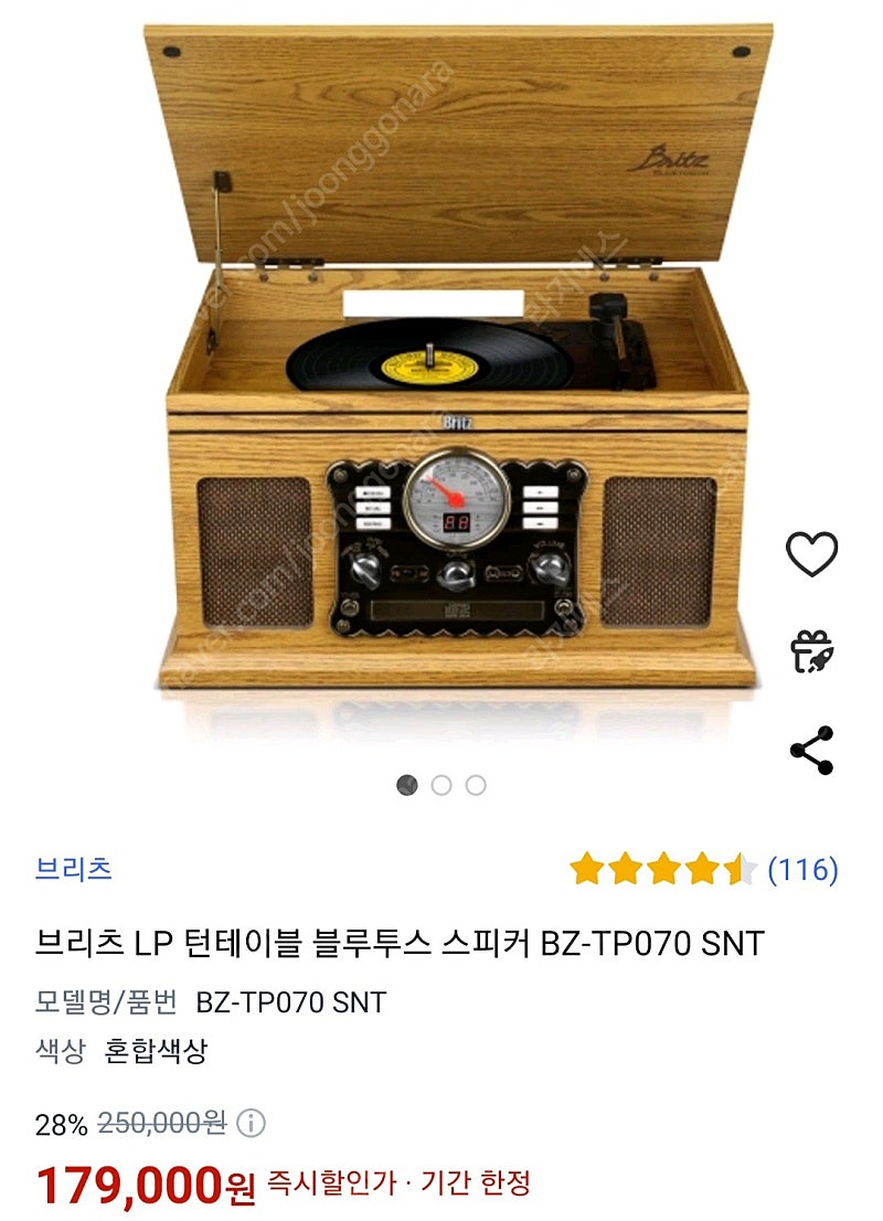 최저가 급처 브리츠 LP 턴테이블 블루투스 스피커 BZ-TP070 SNT