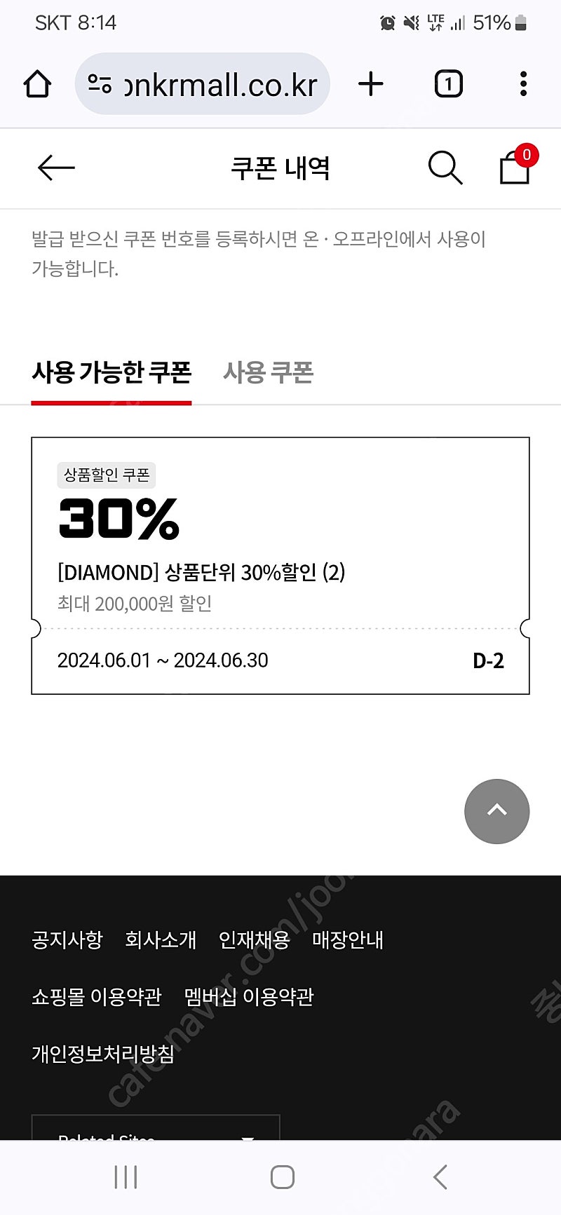 반다이몰,건담베이스 30%쿠폰 판매해요