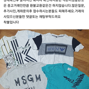 아르마니주니어/겐조/MSGM 반팔티 8Y8살