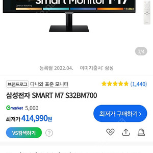 삼성 m7 32 4k 스마트 모니터 미개봉