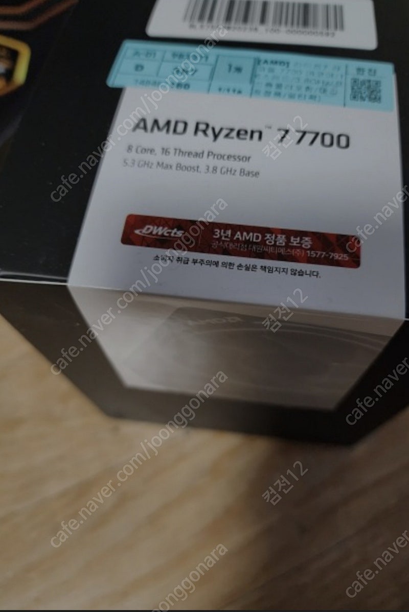 Amd 라이젠7 7700 정품Cpu 판매합니다