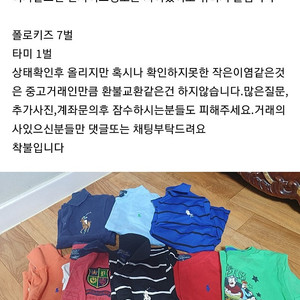 폴로키즈/타미키즈 8Y8살