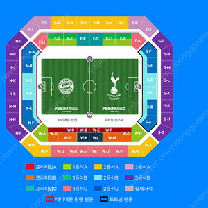 토트넘 vs 뮌헨 2등석A 2연석 양도