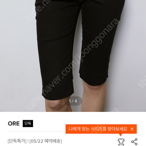 Ore 오어 Signature Mid-Length PT_Black 2사이즈 새상품 바이커팬츠