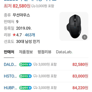 미개봉 로지텍G604 무선 게이밍마우스