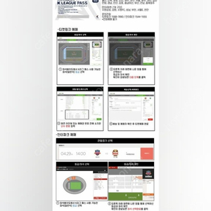 K리그 예매권 2장 난수코드로 보내드립니다