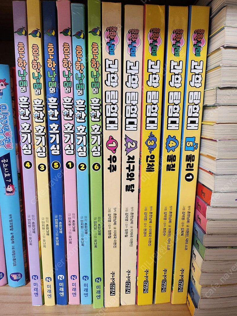 흔한호기심1-6, 흔한남매과학탐험대 1-5 60000원