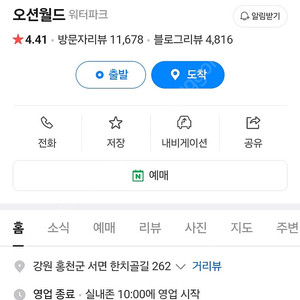 오션월드 입장권*판매완료시 글삭제