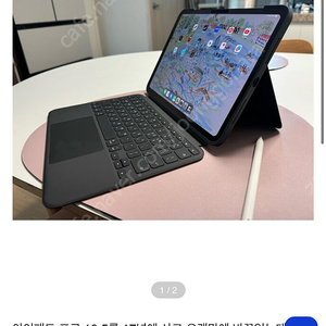 Apple 정품 아이패드 11 프로 256GB wifi