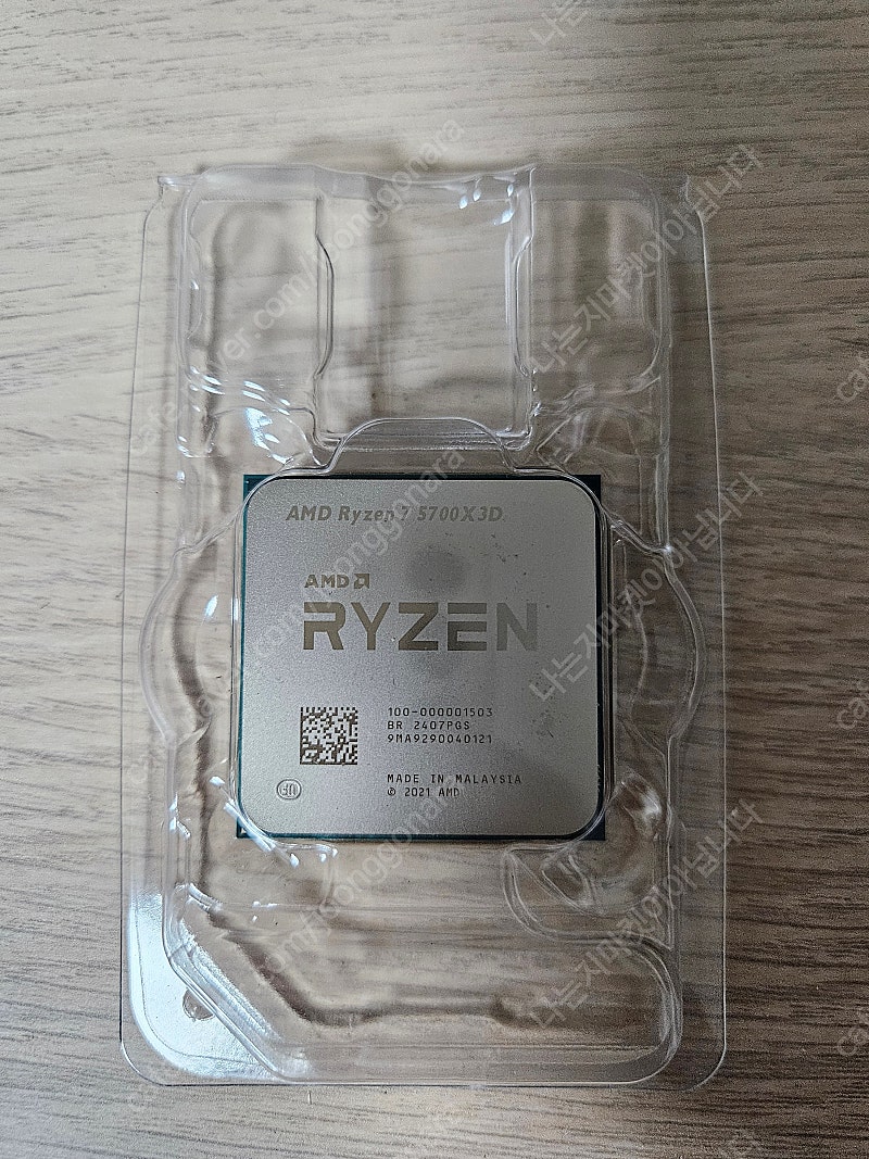 AMD 라이젠7 5700X3D 버미어 57X3D