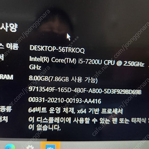 LG 그램 15.6인치 화이트 (윈도우즈 10 설치) i5-7200 RAM 8GB (2017)