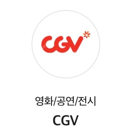 CGV 2D 2인