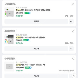 오닉스 북스 미라 13.3 이노스페이스원 정품 3월구매