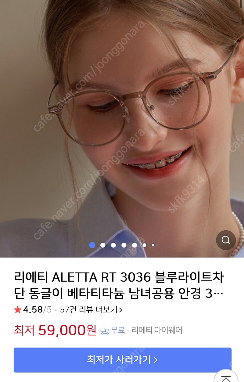 리에티 남여공용 초경량 티타늄 투명뿔테 블루라이트차단 안경