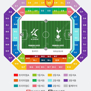 토트넘 vs 팀K리그 티켓팔아요