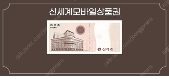 신세계모바일 상품권 50만원권 3장_각 475,000원