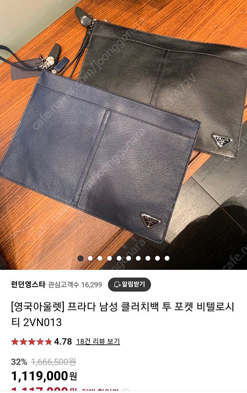 (정품) 프라다 투포캣 남성 클러치백 급처