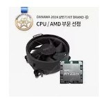 [삽니다] AMD 라이젠5-5세대 7500F 삽니다