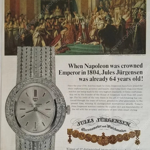 쥴스 쥬르겐센 Jules Jürgensen 빈티지 시계