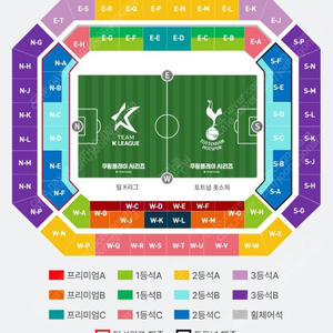 팀K리드 VS 토트넘 4연석판매합니다(작년과 똑같이 스마트티켓발급입니다)