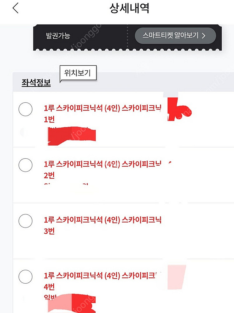 6월30일 기아 키움 경기 1루 스카이피크닉석 팝니다.--0