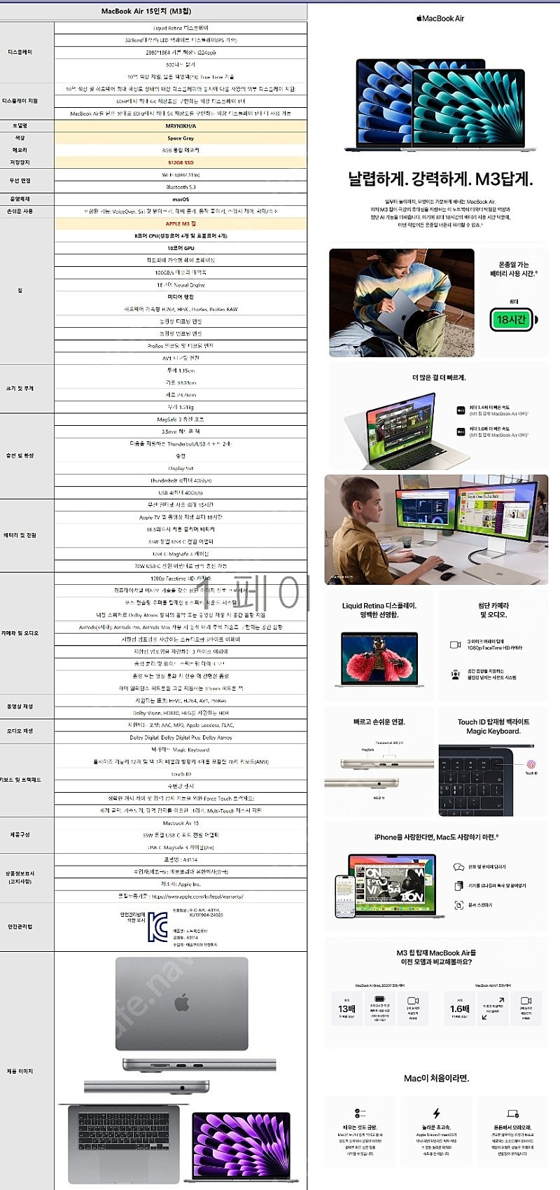 [미개봉][새제품]맥북에어 15 M3 램8 용량 512 스페이스그레이 (MRYN3KH/A) 팝니다!