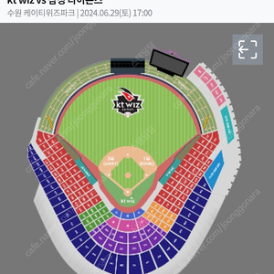 삼성 라이온즈 vs KT wiz 6월29일 3루 응원석 2연석