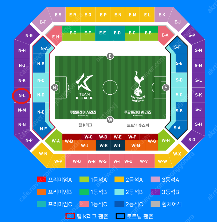 토트넘 뮌헨 3등석B 2연석 동반입장 현장양도