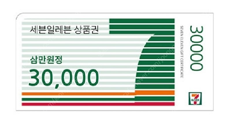 세븐일레븐 3만,2만,1만원권 93% 판매합니다