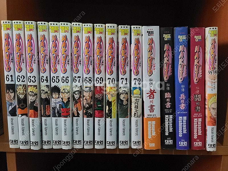 나루토 1~72+외전1권+팬북4권(전77권 세트) - ...--4