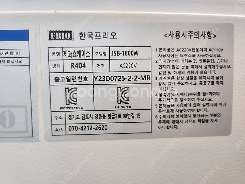 1800쇼케이스 팝니다(거진새거)--4