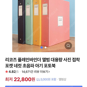 플레인 바인더 접착식 앨범 포토북 4권 새제품