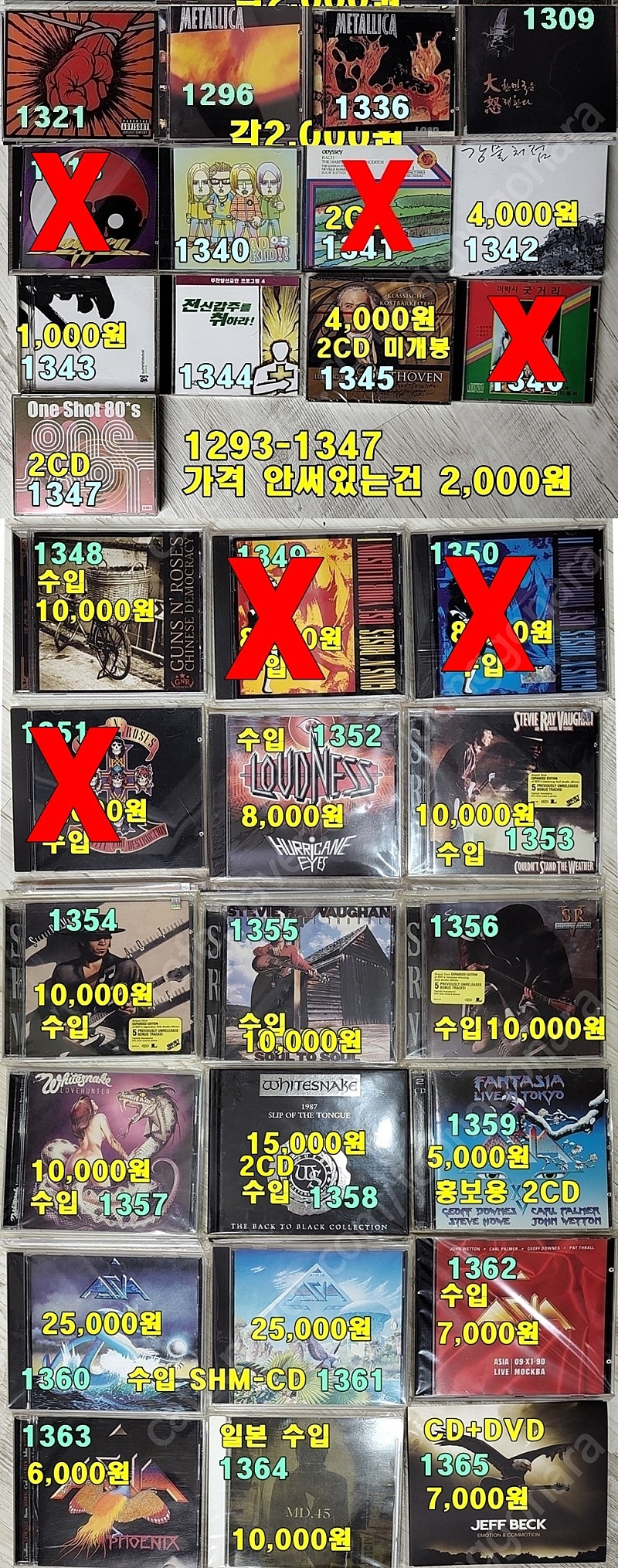 락,메탈,가요 CD 700여장 팝니다