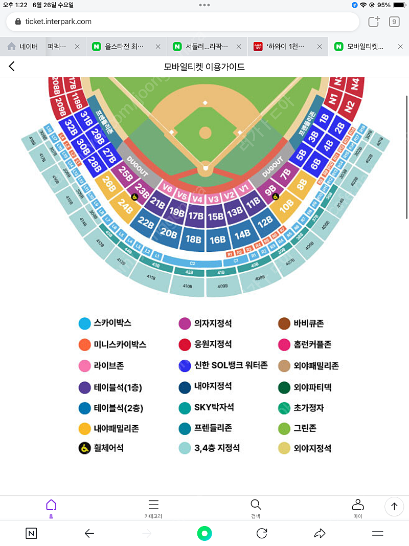 7/6일 올스타전 중앙