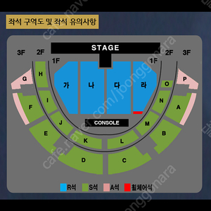 [정가양도 원가양도] 나훈아 콘서트 전주 저녁공연 마지막 콘서트 3층 S석 3층 F구역 8열 3연석 일괄판매 양도