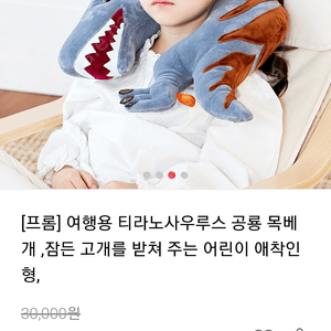 안전벨트 쿠션, 키즈목쿠션