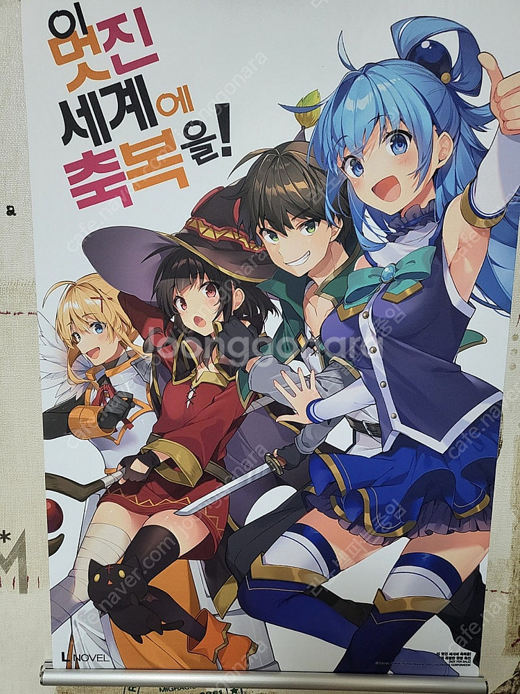 (라노벨) 이 멋진 세계에 축복을 1~17권 +외전 총...--5