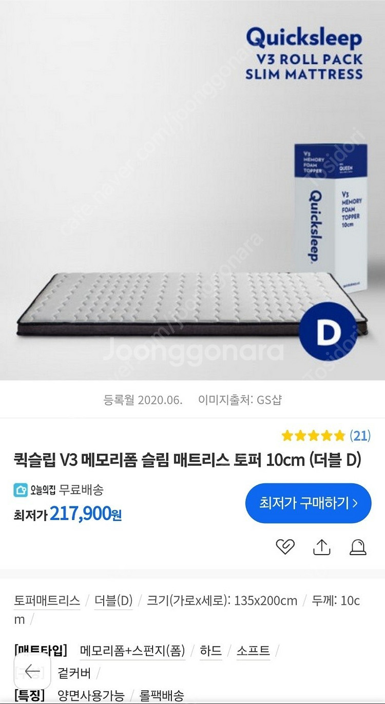 K사이즈 메모리폼 토퍼 매트리스 160 x 200--2