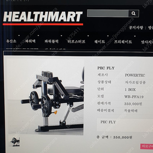 파워텍 펙플라이 옵션 판매