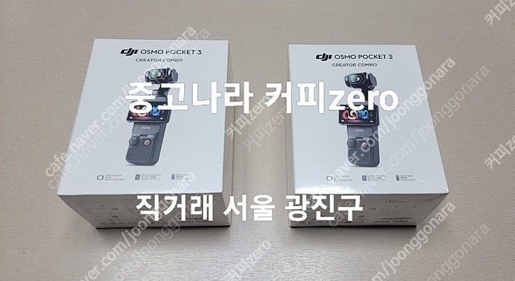 DJI 오즈모 포켓3 ( Osmo Pocket 3 ) 크리에이터 콤보 저렴하게 판매합니다.