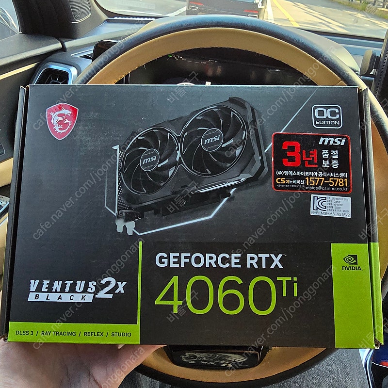 MSI RTX4060ti 팝니다