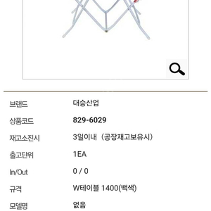 접이식테이블 새상품 약3만원 싸게팔아요