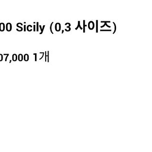 유메르 400 sicily(시칠리) 밀크핑크 0사이즈 새상품