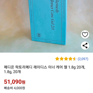 메디온이너케어젤팝니다(1만원)