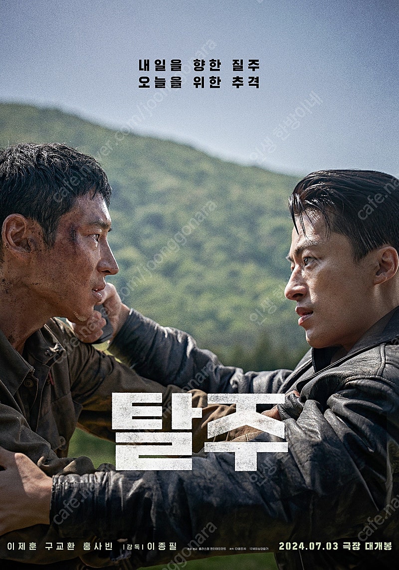 중블통로2연석 탈주 무대인사 7/3(수) 13:40 용산 imax