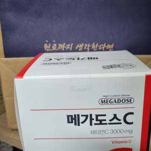 [미개봉품] 고려은단 메가도스 C 3000 영국산 비타민C 100포 + 쇼핑백
