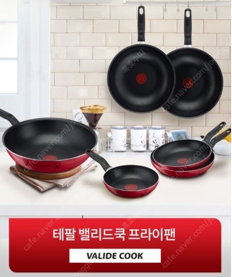 새거에요 테팔 밸리드쿡 티타늄코팅 프라이팬 후라이팬 궁중팬 멀티팬세트 급처합니다